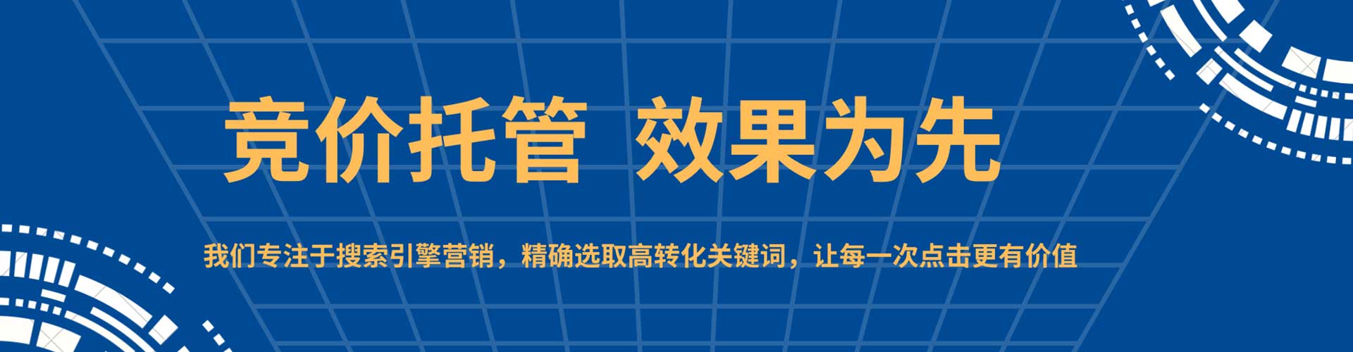 孟村百度开户返点